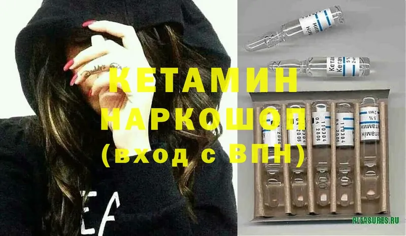 Кетамин ketamine  Кириллов 