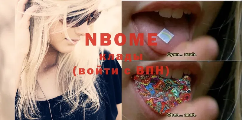 что такое   Кириллов  Марки NBOMe 1,5мг 